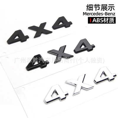 4x4 Emblem | Mercedes-Benz Body sticker