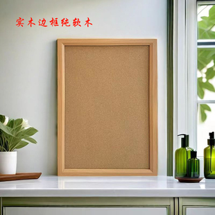 Qiulin Photo Board Factory Wholesale Solid Wood Frame Pure Cork Board Kindergarten Background Wall Felt Board Shanghai Custom