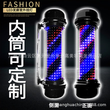 LED美容美发店转灯 理发店标志灯圆柱红白蓝LED发廊挂壁转灯