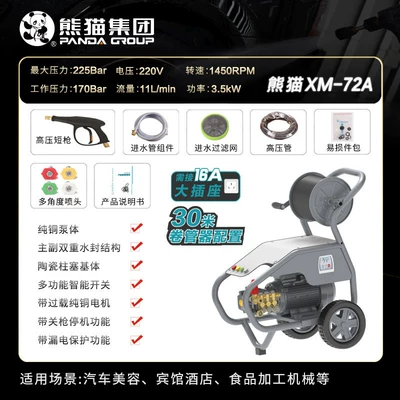 Car washing machine – Car Washing Machine High-Pressure Cleaning - xm-72a-30m-hose-reel-configuration