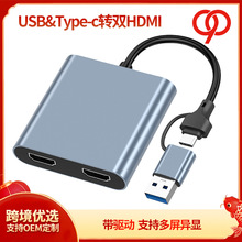 type-c适配器USB3.0转换双HDMI三屏异显投屏hub适用M1/M2显卡