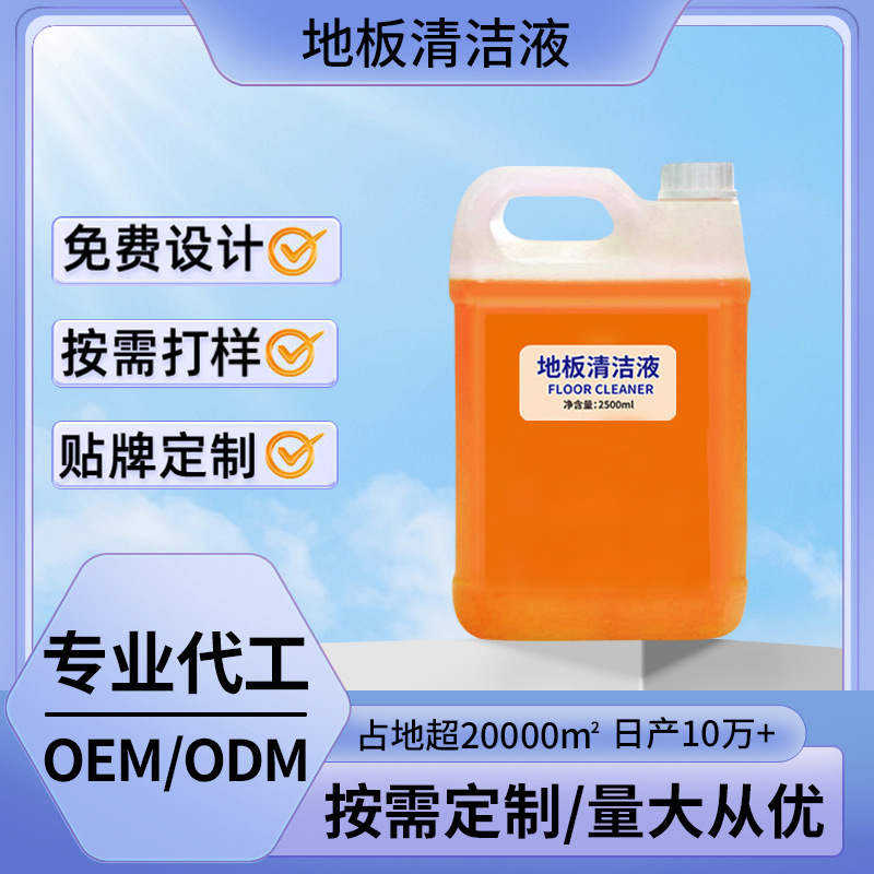 Floor Cleaner 2500ml Brightening Customized Decontamination Vat Mopping Hotel Oem Tile Soft Light Tile Cleaner