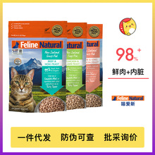 冻干猫粮 主食全价 牛肉鳕鱼 高蛋白 新西兰进口 K9 Natural