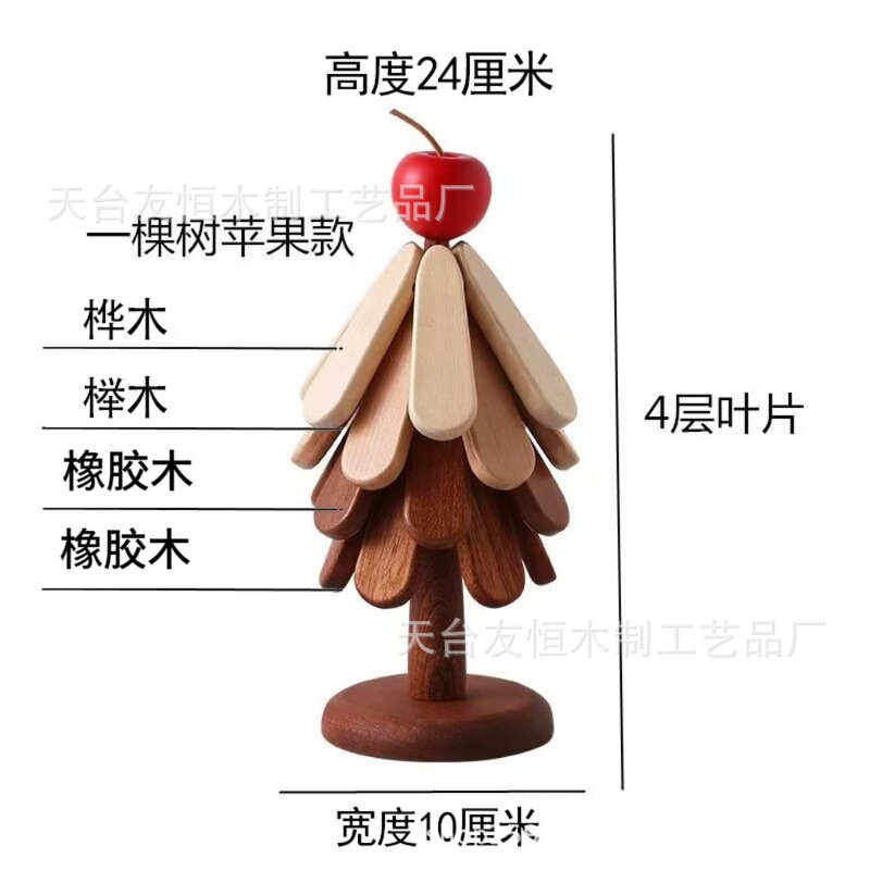 一棵树隔热垫防烫耐热实木可折叠隔热垫圣诞树创意餐桌垫餐垫摆件|undefined