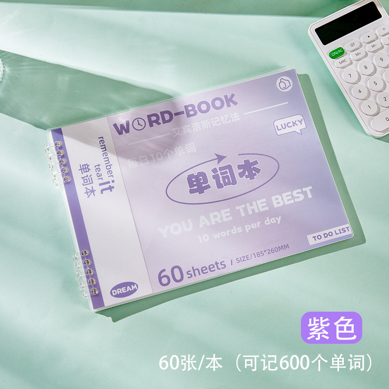 Libro de palabras en inglés Ebbinghaus curva de memoria para estudiantes de primaria escritura silenciosa en inglés cuaderno de hojas sueltas de revisión de la escuela secundaria