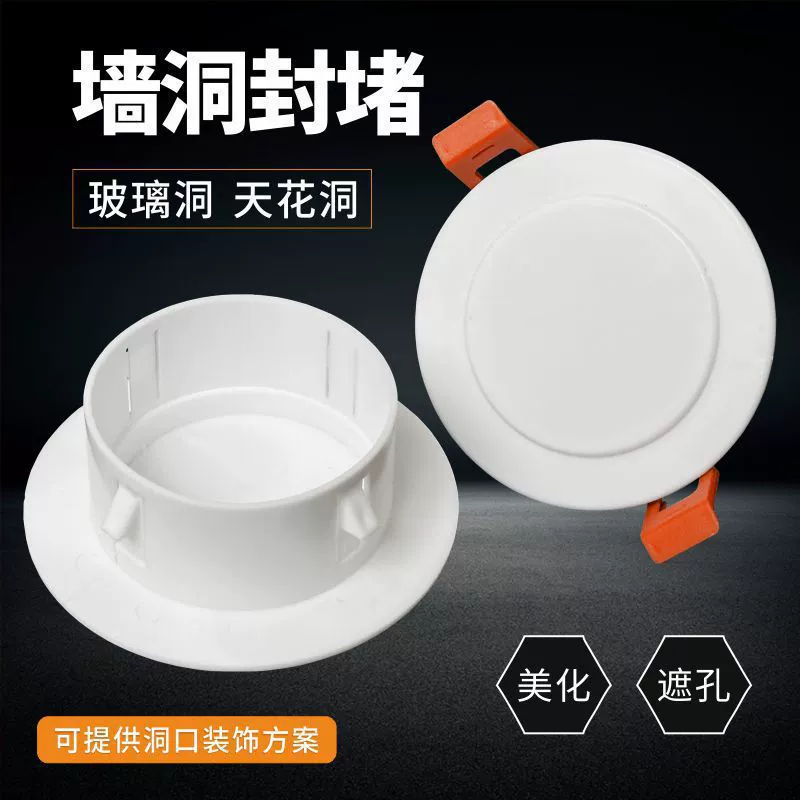 Покрытие стеклянного потолка, декоративное отверстие для осмотра, вытяжка, настенное отверстие, уплотнительное отверстие для точечного светильника, крышка кондиционера, потолок