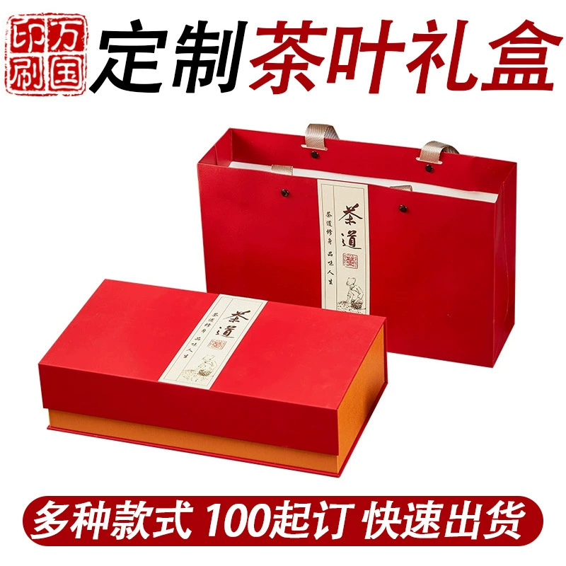 Подарочная коробка для чая Dahongpao Rock Tea, черный чай, зеленый чай, жестяная банка, маленькая банка, упаковочная коробка для чая, коробка с крышкой «небо и земля», упаковка для чая
