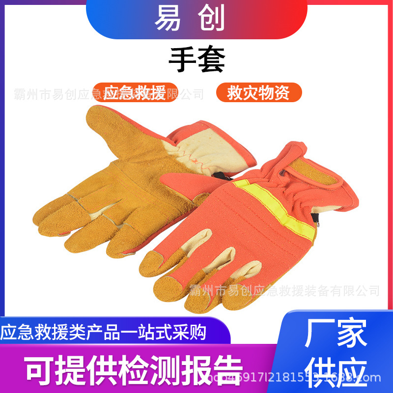 .消防救援手套耐高温阻燃隔热五指式手套户外训练防护牛皮手套