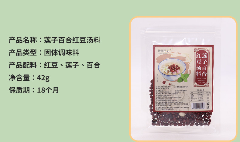 American Ginseng Soup Mix with Jujube Seed, Huangjing, Ophiopogon, Individually Packaged Medicinal Stew Ingredients detail image