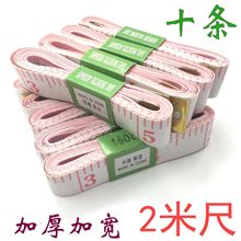 皮尺软尺三围量衣尺多功能腰胸围测量衣服身高尺2米尺布尺子