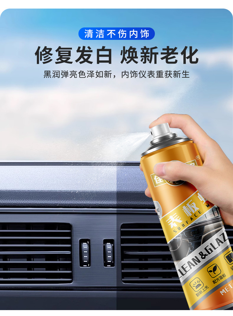 Dashboard Wax, Car Interior Plastic Parts, Leather Refurbishment Agent, Car Dashboard Wax, Stain Removal, Polishing and Maintenance Agent, Wholesale