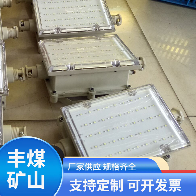 矿用防爆应急灯厂家供应矿井下防爆灯多规格LED防爆灯