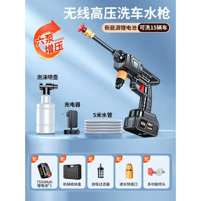 家用无线洗车机高压水枪清洗车用充电抢大功率锂电池增压|undefined