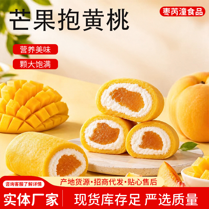 代发新品芒果抱桃芒果干黄桃干蜜饯果脯办公室追剧美味休闲零食