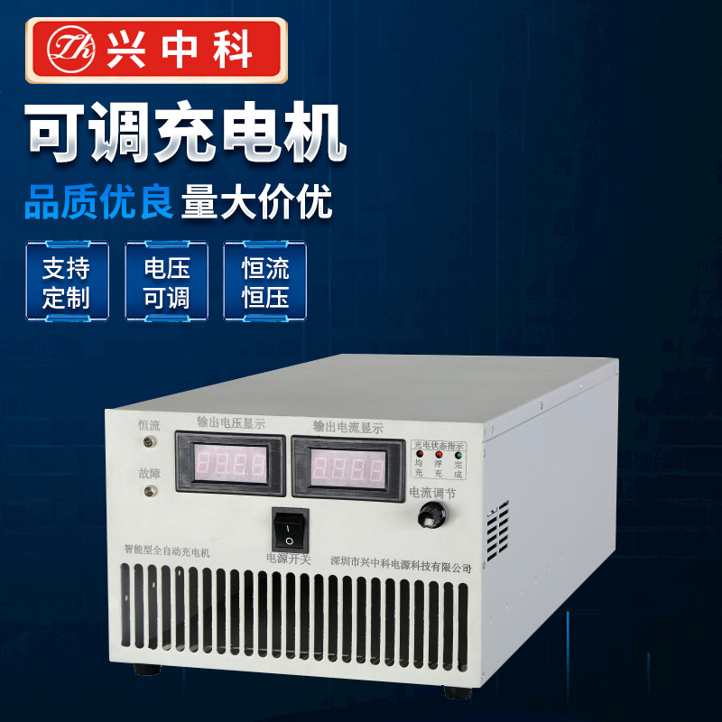 供应12KW大功率充电机智能型充电机可调充电机锂电池恒流恒压