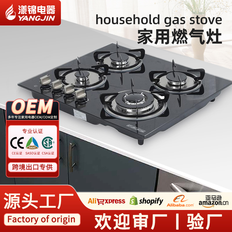 批发猛火大火力节能煤气灶家用双灶台入式燃气灶钢化玻璃液化气炉