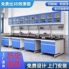 杭州钢木实验台实验室研发室操作台化验室边台中央台水槽台