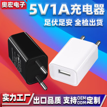 工厂批发5V1A欧规手机充电器USB迷你充电头小家电平板电源适配器