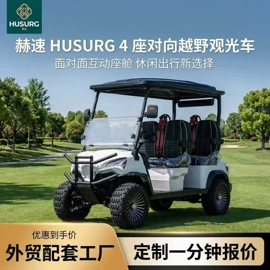 高尔夫球车;电动观光车;运输搬运设备