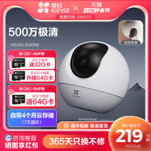 萤石星空版球无线网络摄像头360全景家用远程监控高清夜视