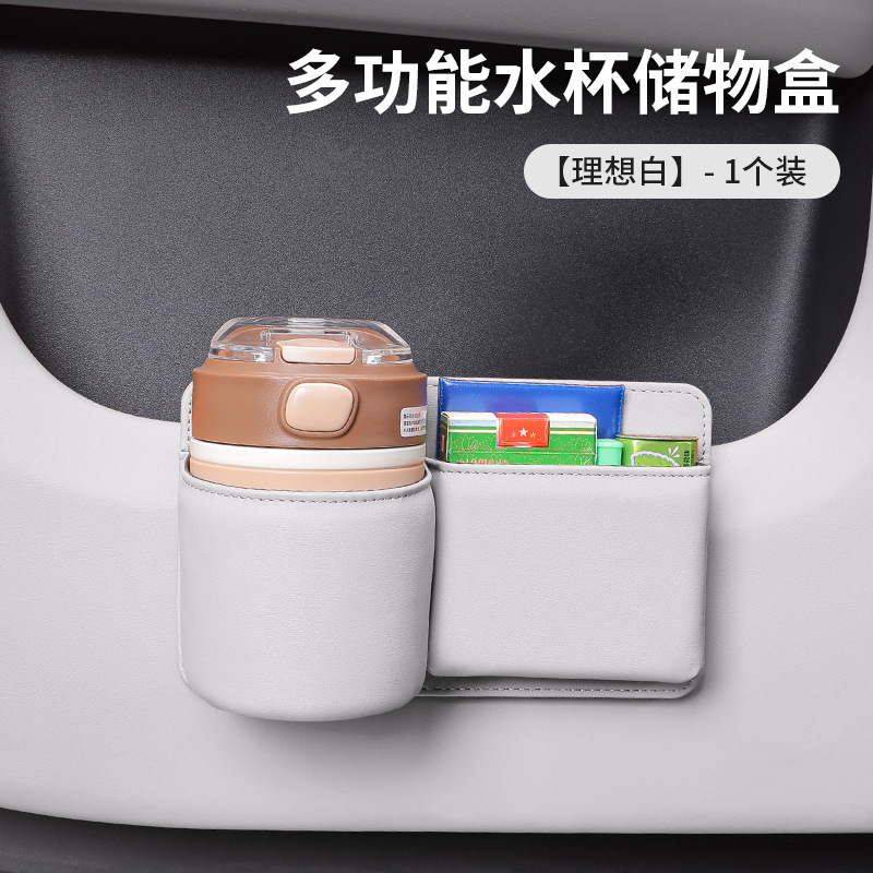 车载收纳袋水杯架汽车车门边储物盒车内垃圾桶手机放置盒用品大全|undefined