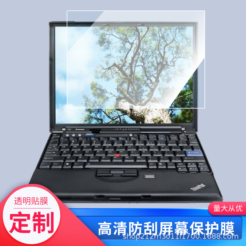 Suitable for Lenovo ThinkPad Notebook X61 X61S X60 X60S 12inch Screen Film Type Paper-Like Film Suitable for Lenovo ThinkPad Notebook X61 X61S X60 X60S 12inch Screen Film Type Paper-Like Film