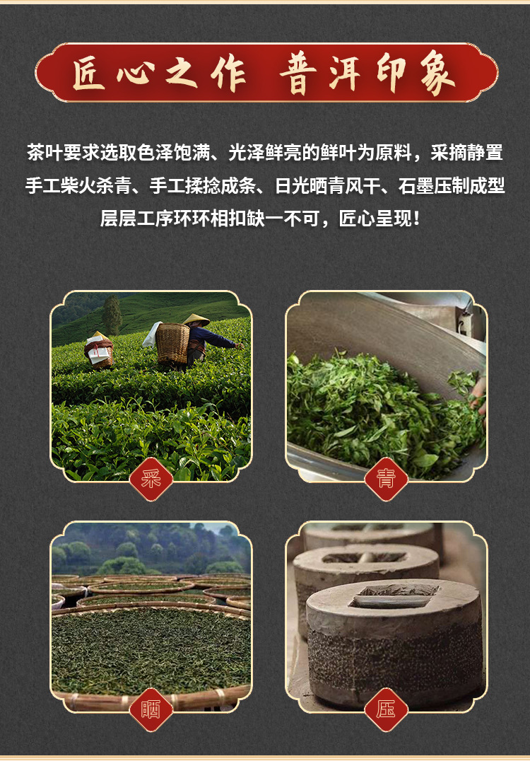 老班章生茶详情-_05