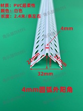 ȫ���ϰ�ɫPVC�A��ꖽǗl1���ְ�A���νǾ�4mm��С�A����Ǘl