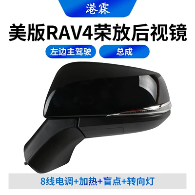 Suitable for 20-24 Models of Imported Toyota Rav4 Rearview Mirror Assembly, American Version Rav4 Rearview Mirror (Rear mirror/rearview mirror assembly) - 8-wire-esc-heating-turn-signal-blind-spot-driver-on-the-left