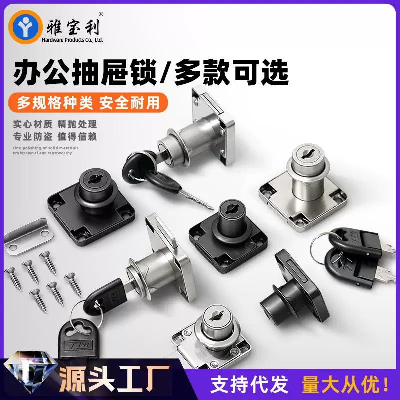 厂家直销抽屉锁柜锁办公桌柜子锁家具衣柜门锁小博士文件柜自动锁
