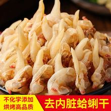 蛤蜊干500蛤蜊肉干货花蛤干海鲜干货花甲肉干250/50特产包邮批发