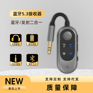 New product car bluetooth 5.3 receiver audio adapter car audio bluetooth converter bluetooth transmitter