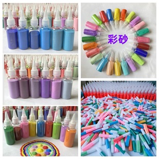 Children's handmade sand wishing bottle DIY bottled colored sand playground artificial landscaping sintered dyeing colored sand