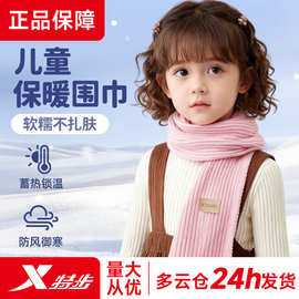 特步儿童粉色围巾冬季女孩户外保暖可爱交叉围脖女童学生防寒防风