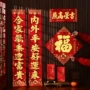 亲友精品高档2027套装