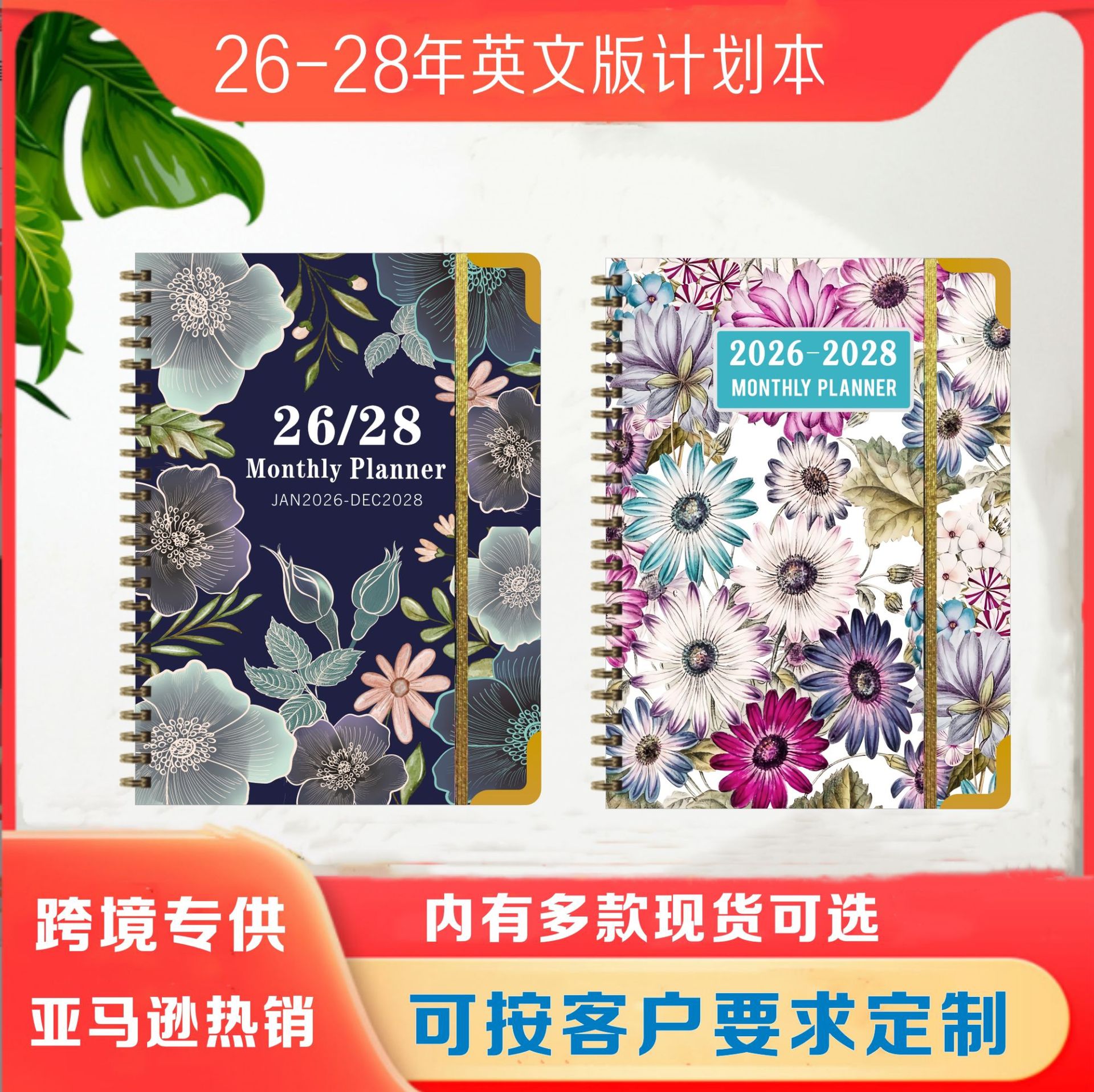 2025-2027 Comercio exterior transfronterizo Plan de regalo de cuaderno anual semanal mensual Bloc de notas de oficina