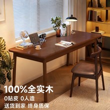 实木书桌成人家用工作台小户型卧室靠墙桌子学习办公桌简约电脑桌