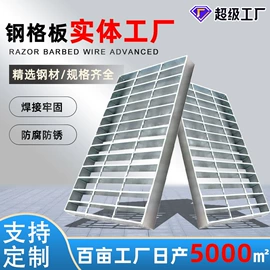 钢格板;网格板;盖板及沟盖