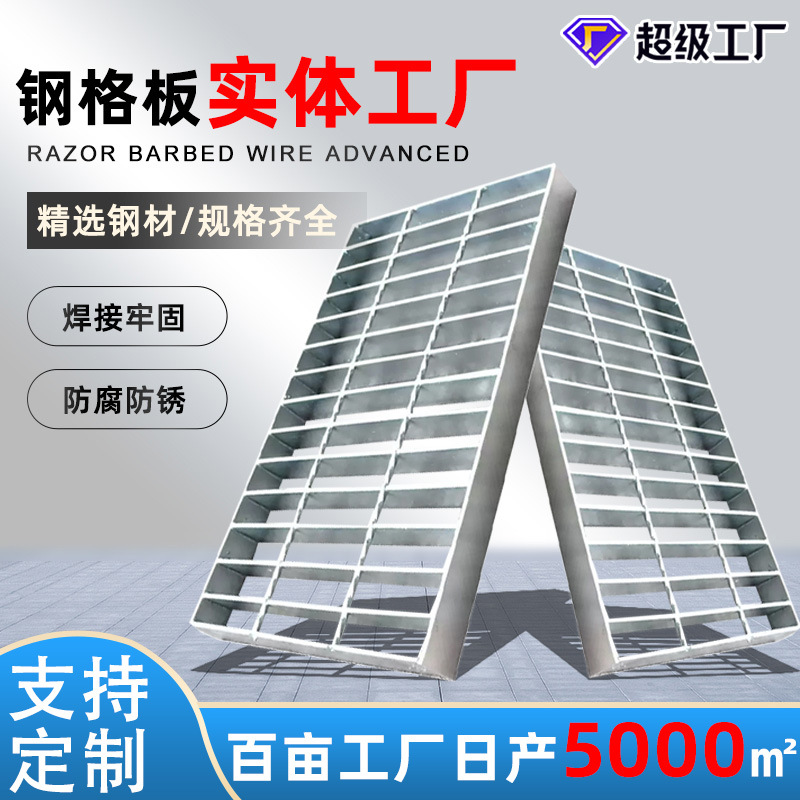 G325/30/50金属格栅板 电厂平台钢格板 镀锌排水沟盖板网格板厂家