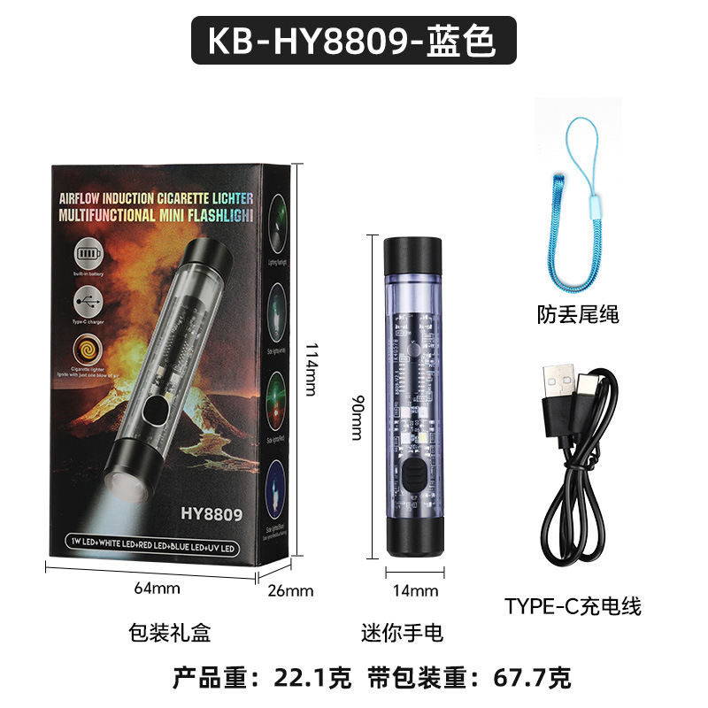 JC-8809 송풍 센서 담배 라이터 손전등 (블루)