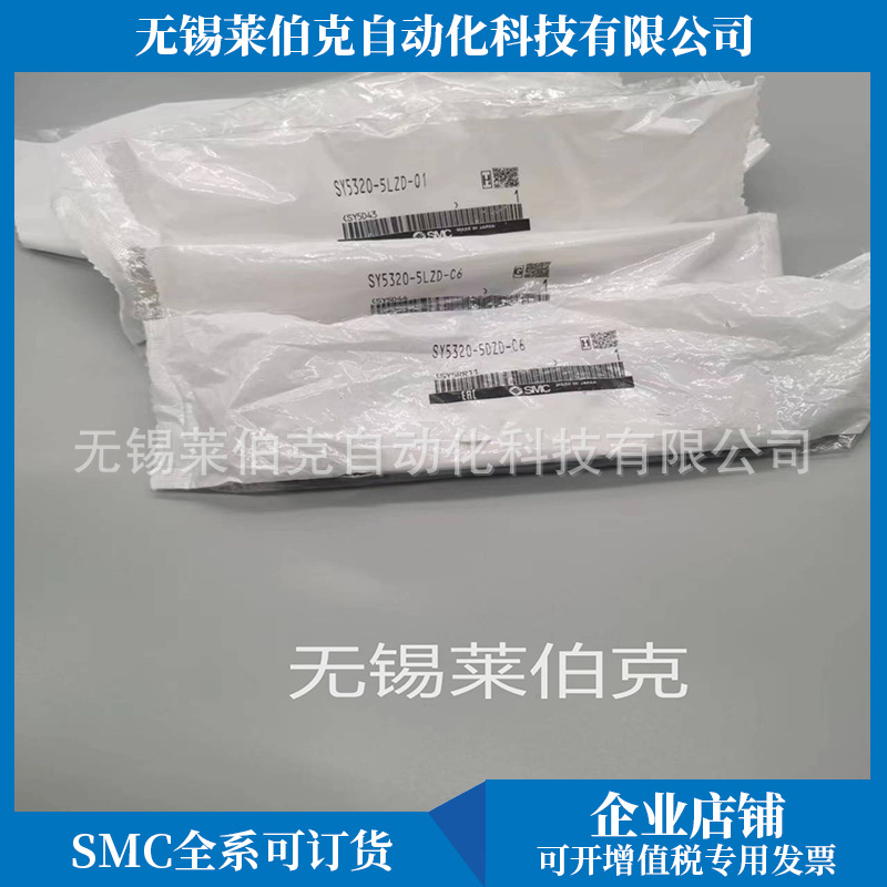 全新SMC电磁阀SY3240-5GZD-01/SY3240-5GZ-01/SY3240-5GZE-01销售