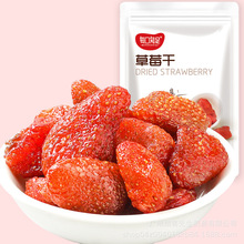 焙盈草莓干100g蜜饯果干雪花酥原料零食草莓干家用商用小包装批发