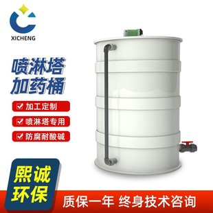 Xicheng PP flame retardant dosing barrel PH automatic dosing plastic device sewage treatment mixing processing barrel