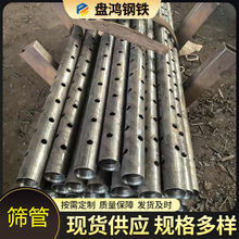 注浆钢花管89*6瓦斯抽放矿用岩心抽水钢制筛管注浆管不锈钢钢花管