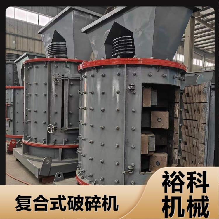 厂家现货建筑垃圾打砂破碎机 1250型细碎制砂设备 立式煤炭复合破