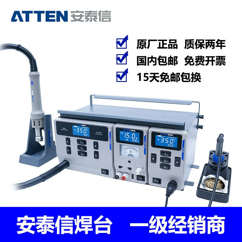 Antai MS-300 бессвинцовой антистатической системы обслуживания три в одном