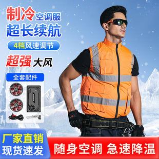Cross-Border Summer Air-Conditioned Clothing Cooling Reflective Strip Vest with Fan Clothing Fan Clothing