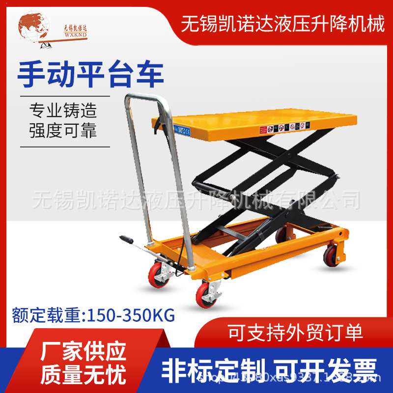 脚踏平台车升降平台车PTS150PTS350PTS350AAPTDS350A手动平台车