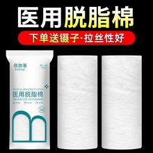 医用脱脂棉卷500g大包消毒棉酒精棉花纹绣美容棉片可做棉球医药用