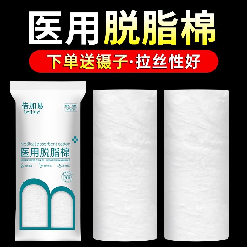 Rollo de algodón desengrasante médico 500g paquete grande algodón desinfectante algodón alcohol tatuaje algodón algodón belleza se puede utilizar como bola de algodón para uso médico